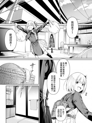 [壞茸社 (Chicke III、4why)] 純潔の才能 (リコリス・リコイル)｜純潔的才能 [中国語] [DL版]_25