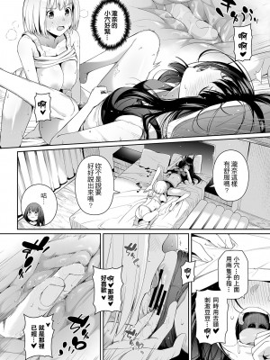 [壞茸社 (Chicke III、4why)] 純潔の才能 (リコリス・リコイル)｜純潔的才能 [中国語] [DL版]_49