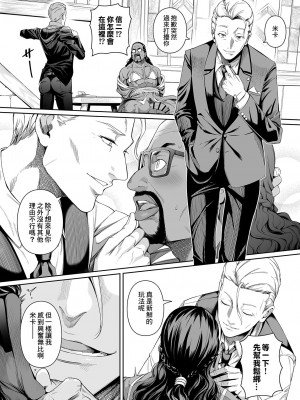 [壞茸社 (Chicke III、4why)] 純潔の才能 (リコリス・リコイル)｜純潔的才能 [中国語] [DL版]_21