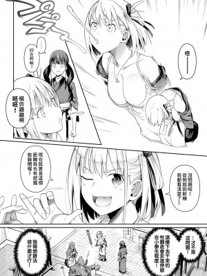 [壞茸社 (Chicke III、4why)] 純潔の才能 (リコリス・リコイル)｜純潔的才能 [中国語] [DL版]_23