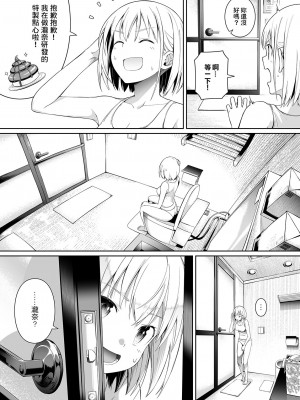 [壞茸社 (Chicke III、4why)] 純潔の才能 (リコリス・リコイル)｜純潔的才能 [中国語] [DL版]_28