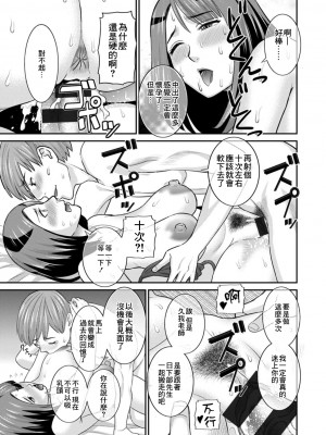 [かわもりみさき] 発情メイドとご主人様 第9話 [中国翻訳] [DL版]_15