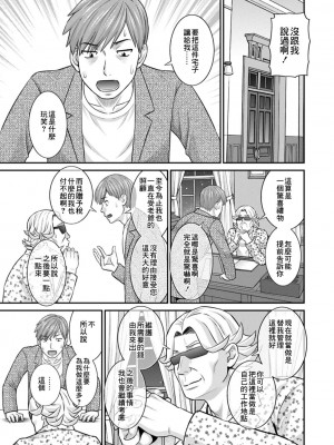 [かわもりみさき] 発情メイドとご主人様 第9話 [中国翻訳] [DL版]_03