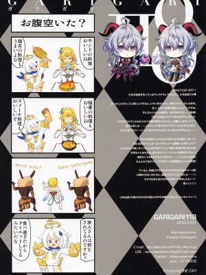 (C101) [アレマテオレマ (小林由高)] ガリガリ118 (原神)_15
