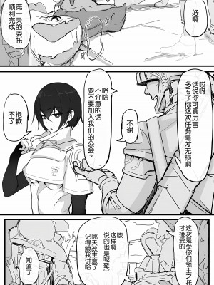 [九調四季 (調四季)] 黒髪クール剣士の趣味 [悠叔个人汉化]_02