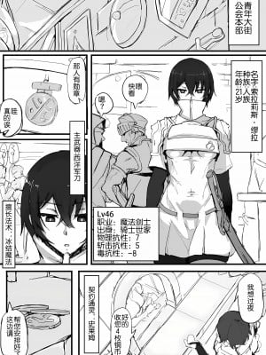 [九調四季 (調四季)] 黒髪クール剣士の趣味 [悠叔个人汉化]_03