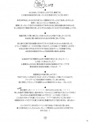 [運命のイカスミ (春雨)] 高麗野あうんの怨霊退治 (東方Project) [79%汉化组] [DL版]_25