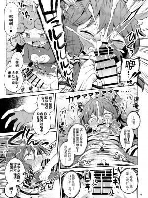 [運命のイカスミ (春雨)] 高麗野あうんの怨霊退治 (東方Project) [79%汉化组] [DL版]_09