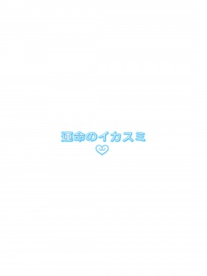 [運命のイカスミ (春雨)] 高麗野あうんの怨霊退治 (東方Project) [79%汉化组] [DL版]_28