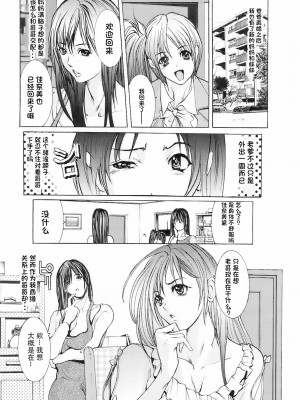 [GRIFON] このいえの娘 [潇洒个人汉化]_05