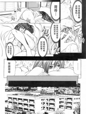 [GRIFON] このいえの娘 [潇洒个人汉化]_13