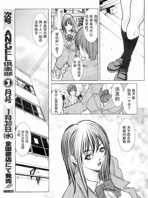 [GRIFON] このいえの娘 [潇洒个人汉化]_14