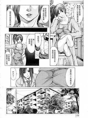 [GRIFON] このいえの娘 [潇洒个人汉化]_31