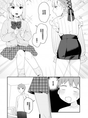 [柊ひざし] 誘惑のタイツと男の娘 (月刊Web男の娘・れくしょんッ!S Vol.82) [中国翻訳] [DL版]_02