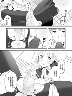 [柊ひざし] 誘惑のタイツと男の娘 (月刊Web男の娘・れくしょんッ!S Vol.82) [中国翻訳] [DL版]_08
