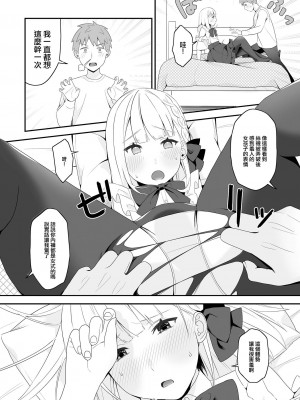 [柊ひざし] 誘惑のタイツと男の娘 (月刊Web男の娘・れくしょんッ!S Vol.82) [中国翻訳] [DL版]_04