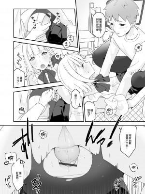 [柊ひざし] 誘惑のタイツと男の娘 (月刊Web男の娘・れくしょんッ!S Vol.82) [中国翻訳] [DL版]_13