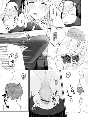 [柊ひざし] 誘惑のタイツと男の娘 (月刊Web男の娘・れくしょんッ!S Vol.82) [中国翻訳] [DL版]_15