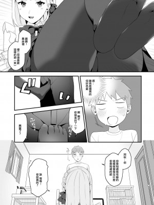[柊ひざし] 誘惑のタイツと男の娘 (月刊Web男の娘・れくしょんッ!S Vol.82) [中国翻訳] [DL版]_03