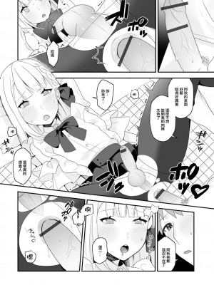 [柊ひざし] 誘惑のタイツと男の娘 (月刊Web男の娘・れくしょんッ!S Vol.82) [中国翻訳] [DL版]_10