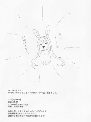 (ふたけっと30)  [ル。席 (ユマ)] バイパーと面談♡した (勝利の女神：NIKKE)_17