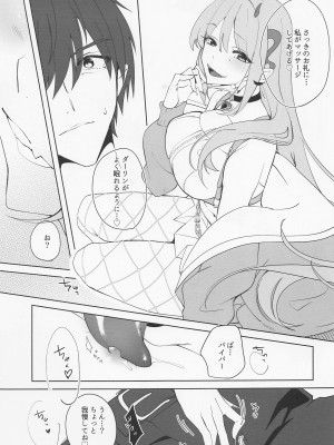 (ふたけっと30)  [ル。席 (ユマ)] バイパーと面談♡した (勝利の女神：NIKKE)_04