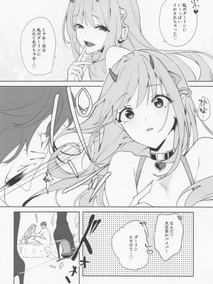 (ふたけっと30)  [ル。席 (ユマ)] バイパーと面談♡した (勝利の女神：NIKKE)_15