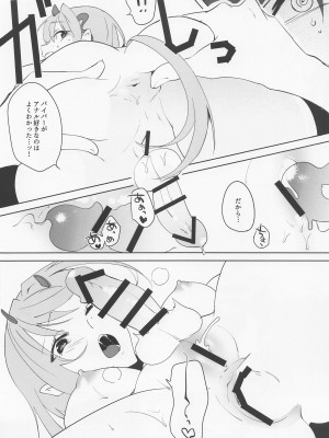(ふたけっと30)  [ル。席 (ユマ)] バイパーと面談♡した (勝利の女神：NIKKE)_11