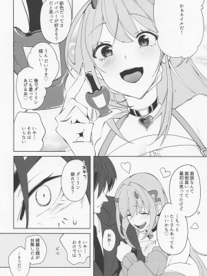 (ふたけっと30)  [ル。席 (ユマ)] バイパーと面談♡した (勝利の女神：NIKKE)_03