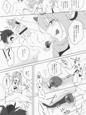(ふたけっと30)  [ル。席 (ユマ)] バイパーと面談♡した (勝利の女神：NIKKE)_09