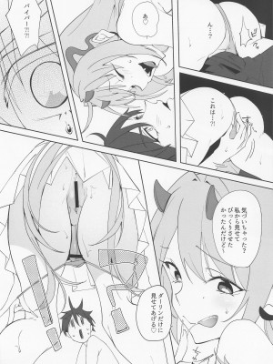 (ふたけっと30)  [ル。席 (ユマ)] バイパーと面談♡した (勝利の女神：NIKKE)_07