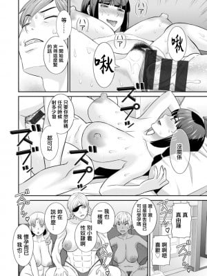 [かわもりみさき] 発情メイドとご主人様 第5話 [中国翻訳] [DL版]_12