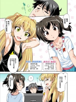 [おおた堂 (おおたたけし)] ぬるぬるシンデレラ (アイドルマスター シンデレラガールズ) [中国翻訳] [DL版]_02