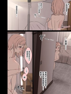 [毒猫ノイル] 櫻木真乃の忘年会リメイク (アイドルマスター シャイニーカラーズ) [中国翻訳]_11