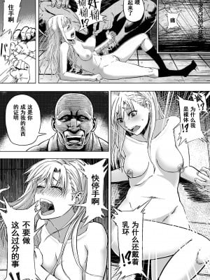 [アブラマシマシ (アブラマシーン)] ナマイキな女子校生にワカラセ教育Sex♥ [中国翻訳]_11