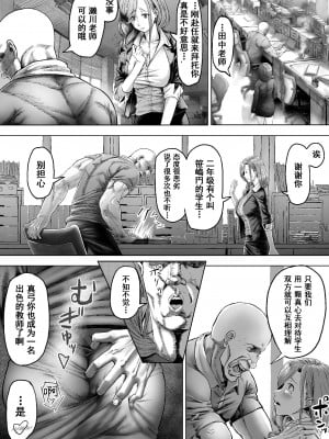 [アブラマシマシ (アブラマシーン)] ナマイキな女子校生にワカラセ教育Sex♥ [中国翻訳]_03