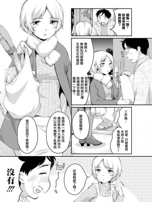 [イコール] 水原さんと裸エプロン (アクションピザッツ 2022年5月号) [中国翻訳] [DL版]_02