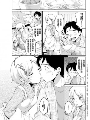 [イコール] 水原さんと裸エプロン (アクションピザッツ 2022年5月号) [中国翻訳] [DL版]_03