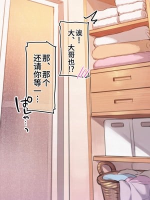 [満開開花] ママの目の前で姉妹丼を堪能しちゃうオジサン 【催眠家族シリーズ】 [不咕鸟汉化组]_03