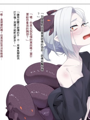 [めーふまどー (拝一樹)] 自分を性的対象として見られてないと思い込んでる薬師のお師匠様 [中国翻訳]_156