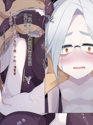 [めーふまどー (拝一樹)] 自分を性的対象として見られてないと思い込んでる薬師のお師匠様 [中国翻訳]_189