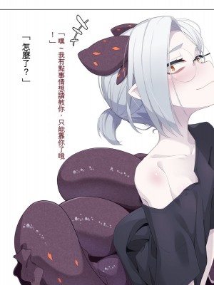 [めーふまどー (拝一樹)] 自分を性的対象として見られてないと思い込んでる薬師のお師匠様 [中国翻訳]_153