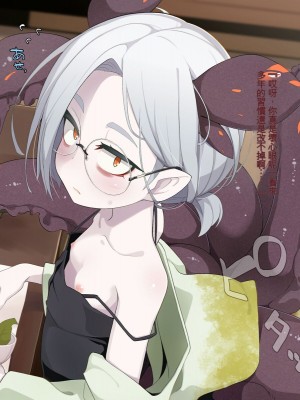 [めーふまどー (拝一樹)] 自分を性的対象として見られてないと思い込んでる薬師のお師匠様 [中国翻訳]_019