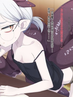 [めーふまどー (拝一樹)] 自分を性的対象として見られてないと思い込んでる薬師のお師匠様 [中国翻訳]_114