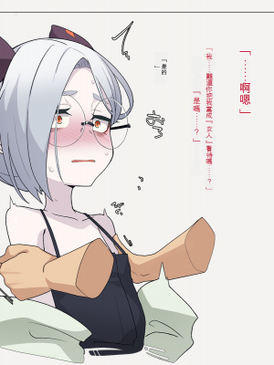 [めーふまどー (拝一樹)] 自分を性的対象として見られてないと思い込んでる薬師のお師匠様 [中国翻訳]_065