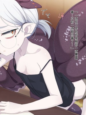 [めーふまどー (拝一樹)] 自分を性的対象として見られてないと思い込んでる薬師のお師匠様 [中国翻訳]_113