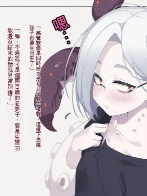 [めーふまどー (拝一樹)] 自分を性的対象として見られてないと思い込んでる薬師のお師匠様 [中国翻訳]_107