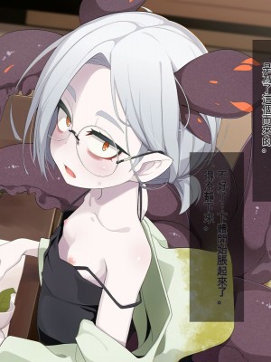 [めーふまどー (拝一樹)] 自分を性的対象として見られてないと思い込んでる薬師のお師匠様 [中国翻訳]_023