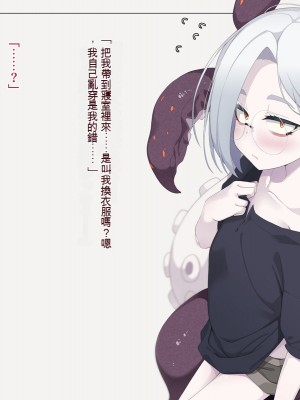 [めーふまどー (拝一樹)] 自分を性的対象として見られてないと思い込んでる薬師のお師匠様 [中国翻訳]_085