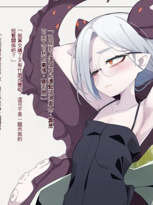 [めーふまどー (拝一樹)] 自分を性的対象として見られてないと思い込んでる薬師のお師匠様 [中国翻訳]_109